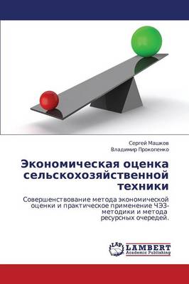 Ekonomicheskaya Otsenka Sel'skokhozyaystvennoy Tekhniki (Paperback)