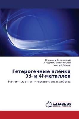 Geterogennye Plyenki 3D- I 4f-Metallov (Paperback)