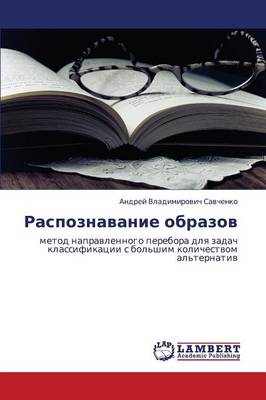 Raspoznavanie Obrazov (Paperback)