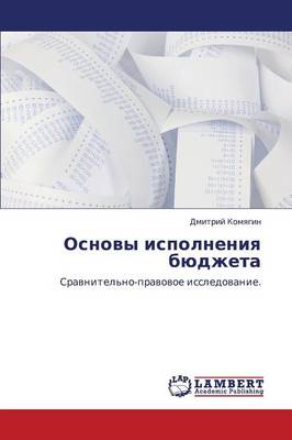 Osnovy Ispolneniya Byudzheta (Paperback)