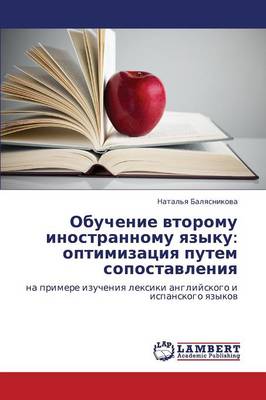 Obuchenie Vtoromu Inostrannomu Yazyku: Optimizatsiya Putem Sopostavleniya (Paperback)