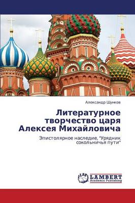 Literaturnoe Tvorchestvo Tsarya Alekseya Mikhaylovicha (Paperback)