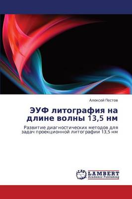 Euf Litografiya Na Dline Volny 13,5 NM (Paperback)