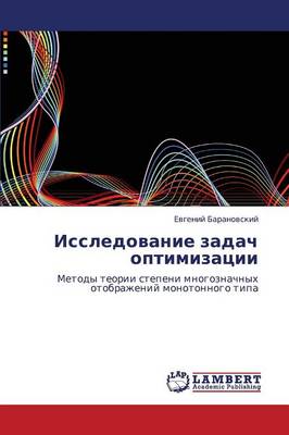 Issledovanie Zadach Optimizatsii (Paperback)
