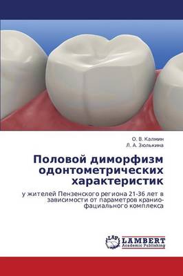 Polovoy Dimorfizm Odontometricheskikh Kharakteristik (Paperback)