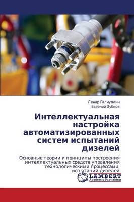 Intellektual'naya Nastroyka Avtomatizirovannykh Sistem Ispytaniy Dizeley (Paperback)