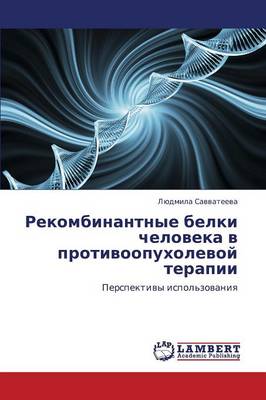 Rekombinantnye Belki Cheloveka V Protivoopukholevoy Terapii (Paperback)