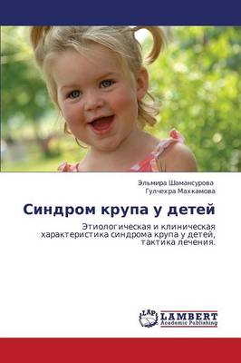Sindrom Krupa U Detey (Paperback)