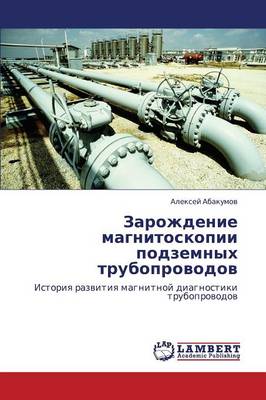 Zarozhdenie Magnitoskopii Podzemnykh Truboprovodov (Paperback)