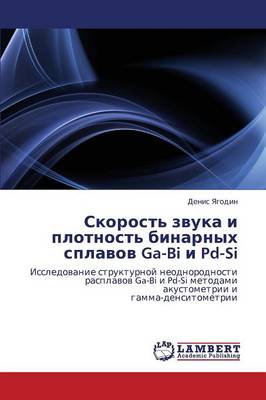 Skorost' Zvuka I Plotnost' Binarnykh Splavov Ga-Bi I Pd-Si (Paperback)