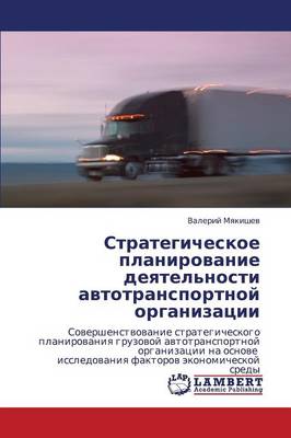 Strategicheskoe Planirovanie Deyatel'nosti Avtotransportnoy Organizatsii (Paperback)