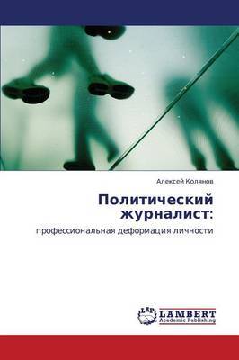 Politicheskiy Zhurnalist (Paperback)