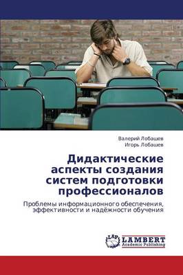 Didakticheskie Aspekty Sozdaniya Sistem Podgotovki Professionalov (Paperback)