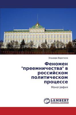 Fenomen Preemnichestva V Rossiyskom Politicheskom Protsesse (Paperback)