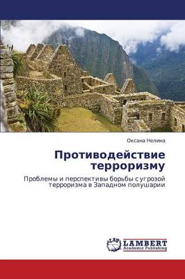 Protivodeystvie Terrorizmu (Paperback)