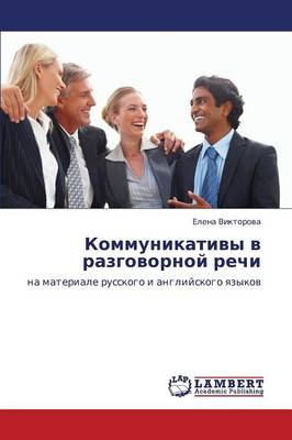 Kommunikativy V Razgovornoy Rechi (Paperback)