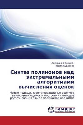 Sintez Polinomov Nad Ekstremal'nymi Algoritmami Vychisleniya Otsenok (Paperback)