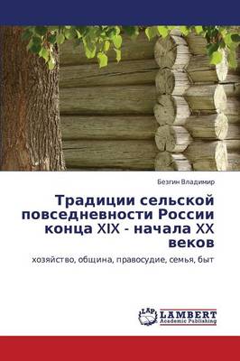 Traditsii Sel'skoy Povsednevnosti Rossii Kontsa XIX - Nachala XX Vekov (Paperback)