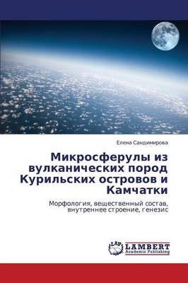 Mikrosferuly Iz Vulkanicheskikh Porod Kuril'skikh Ostrovov I Kamchatki (Paperback)