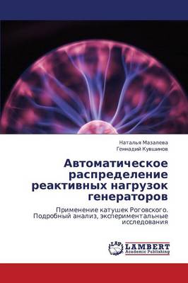 Avtomaticheskoe Raspredelenie Reaktivnykh Nagruzok Generatorov (Paperback)