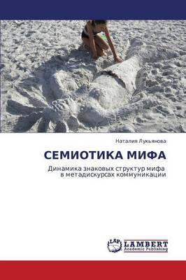 Semiotika Mifa (Paperback)