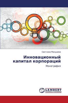 Innovatsionnyy Kapital Korporatsiy (Paperback)