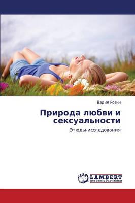 Priroda Lyubvi I Seksual'nosti (Paperback)