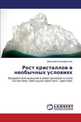 Rost Kristallov V Neobychnykh Usloviyakh (Paperback)