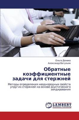Obratnye Koeffitsientnye Zadachi Dlya Sterzhney (Paperback)