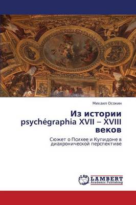 Iz Istorii Psychegraphia XVII - XVIII Vekov (Paperback)