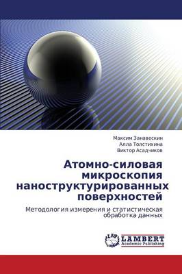 Atomno-Silovaya Mikroskopiya Nanostrukturirovannykh Poverkhnostey (Paperback)