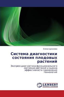 Sistema Diagnostiki Sostoyaniya Plodovykh Rasteniy (Paperback)