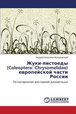 Zhuki-Listoedy (Coleoptera: Chrysomelidae) Evropeyskoy Chasti Rossii (Paperback)
