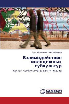 Vzaimodeystvie Molodezhnykh Subkul'tur (Paperback)