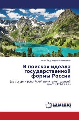 V Poiskakh Ideala Gosudarstvennoy Formy Rossii (Paperback)