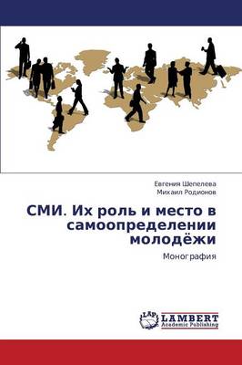 SMI. Ikh Rol' I Mesto V Samoopredelenii Molodyezhi (Paperback)