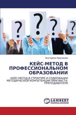 Keys-Metod V Professional'nom Obrazovanii (Paperback)