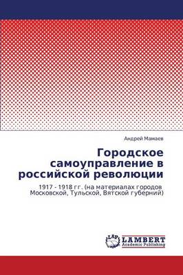 Gorodskoe Samoupravlenie V Rossiyskoy Revolyutsii (Paperback)