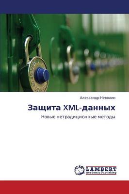 Zashchita XML-Dannykh (Paperback)