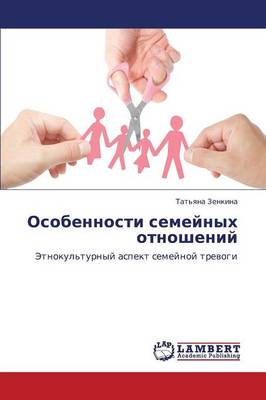 Osobennosti Semeynykh Otnosheniy (Paperback)