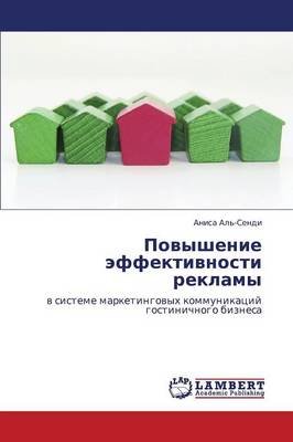 Povyshenie Effektivnosti Reklamy (Paperback)