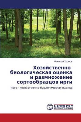 Khozyaystvenno-Biologicheskaya Otsenka I Razmnozhenie Sortoobraztsov Irgi (Paperback)