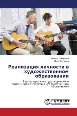 Realizatsiya Lichnosti V Khudozhestvennom Obrazovanii (Paperback)