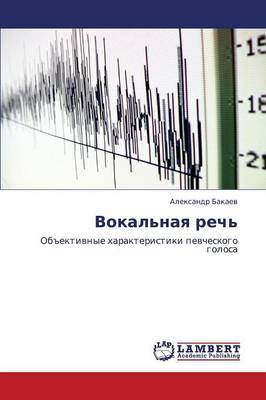 Vokal'naya Rech' (Paperback)