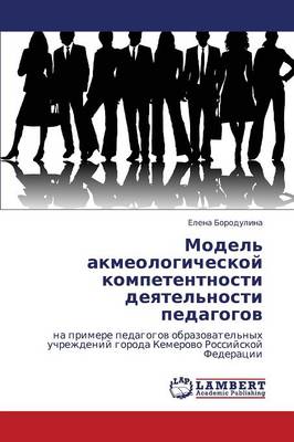 Model' Akmeologicheskoy Kompetentnosti Deyatel'nosti Pedagogov (Paperback)
