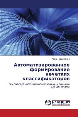 Avtomatizirovannoe Formirovanie Nechetkikh Klassifikatorov (Paperback)