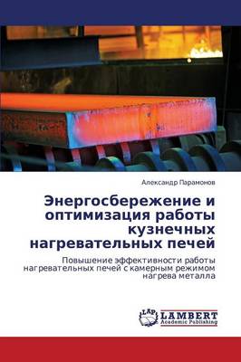 Energosberezhenie I Optimizatsiya Raboty Kuznechnykh Nagrevatel'nykh Pechey (Paperback)