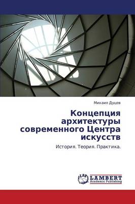 Kontseptsiya Arkhitektury Sovremennogo Tsentra Iskusstv (Paperback)
