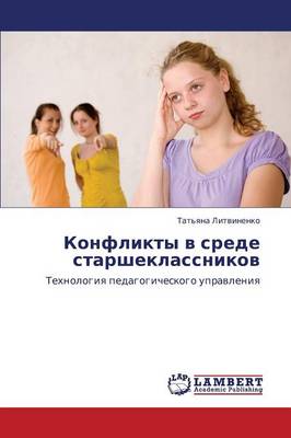 Konflikty V Srede Starsheklassnikov (Paperback)