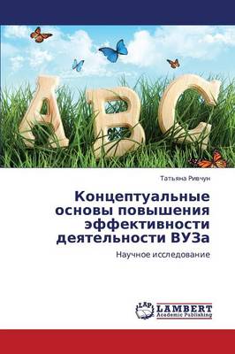 Kontseptual'nye Osnovy Povysheniya Effektivnosti Deyatel'nosti Vuza (Paperback)